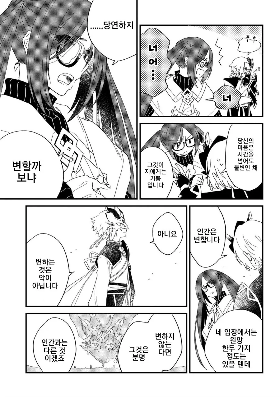 manga_1568733_019.webp