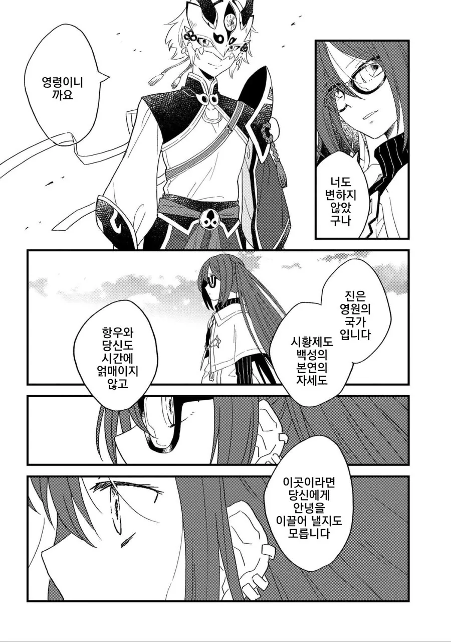 manga_1568733_020.webp