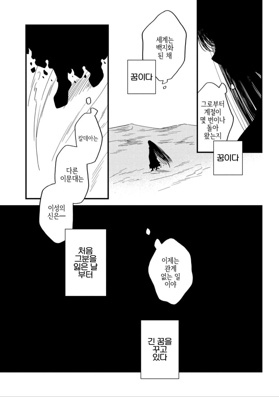 manga_1568733_023.webp