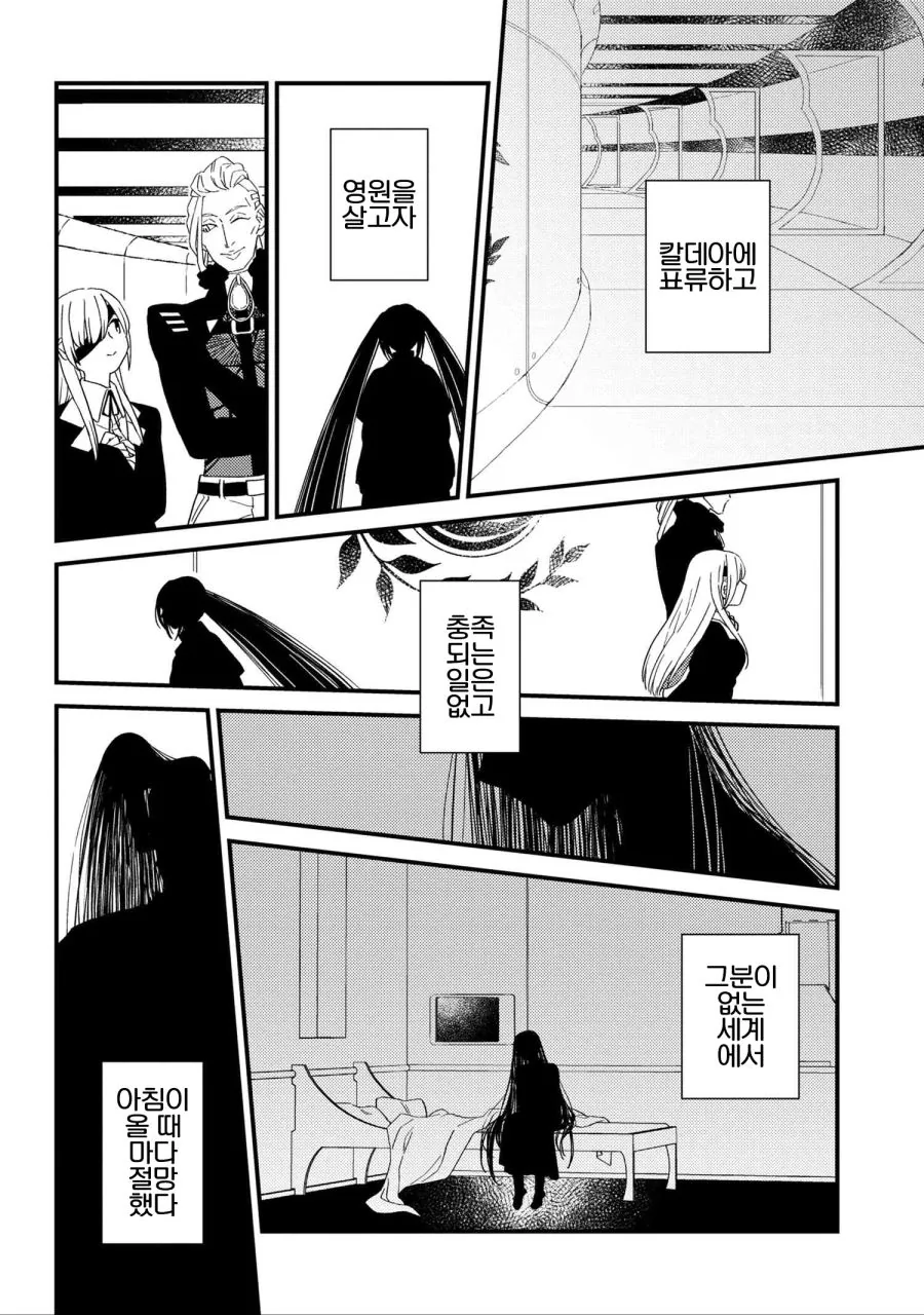 manga_1568733_024.webp