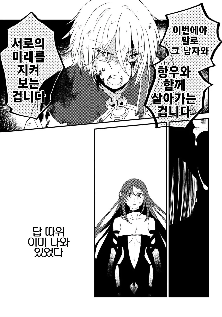 manga_1568733_025.webp