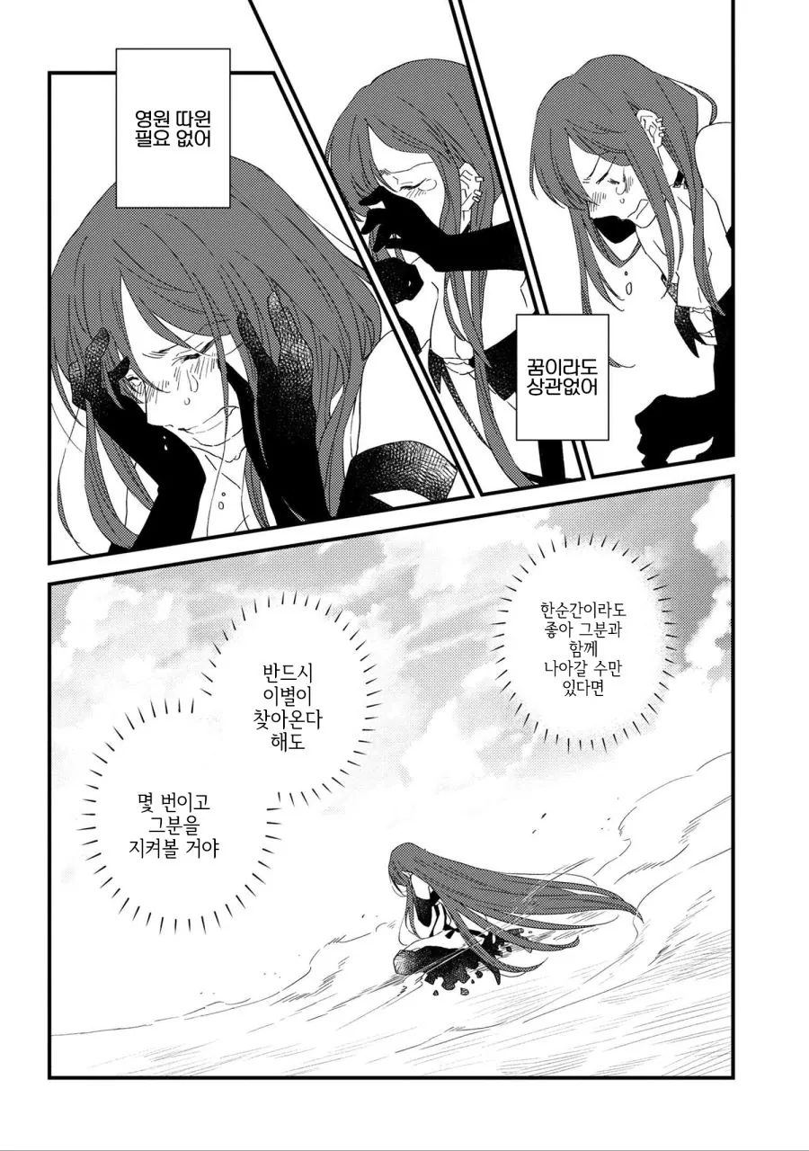 manga_1568733_026.webp