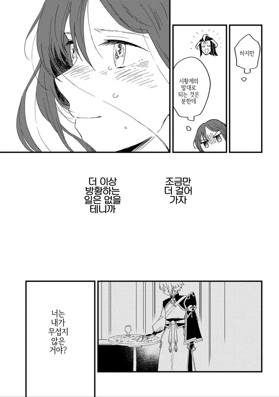 manga_1568733_027.webp