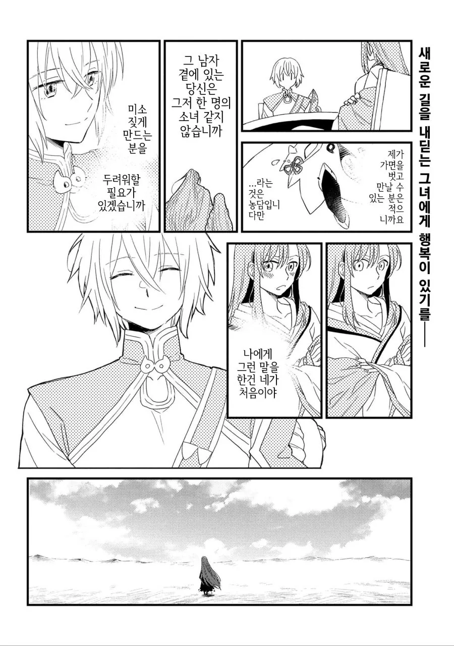 manga_1568733_028.webp