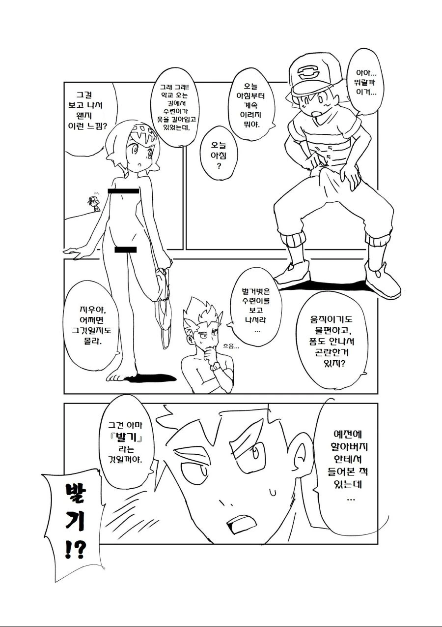 manga_156876_002.webp
