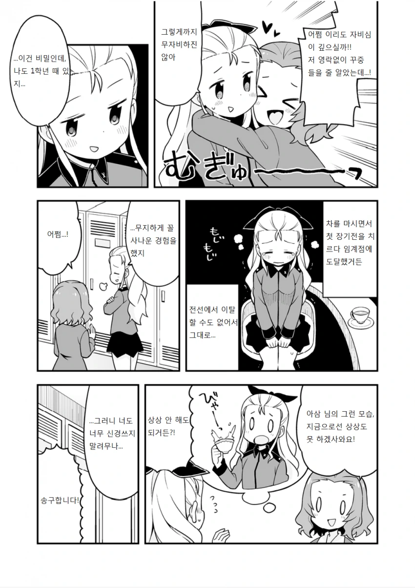 manga_1576927_003.webp
