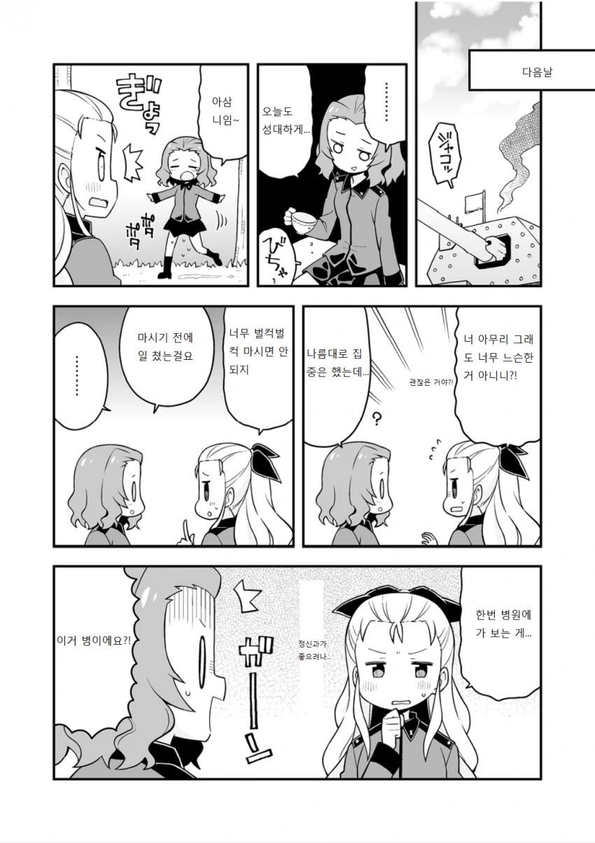 manga_1576927_004.webp