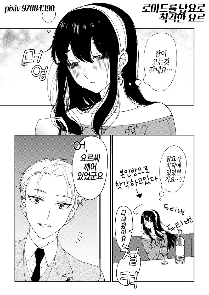 manga_1593813_001.webp