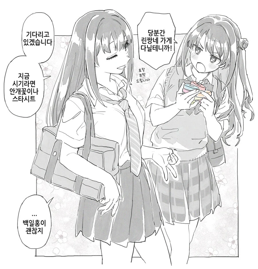 manga_1734199_002.webp