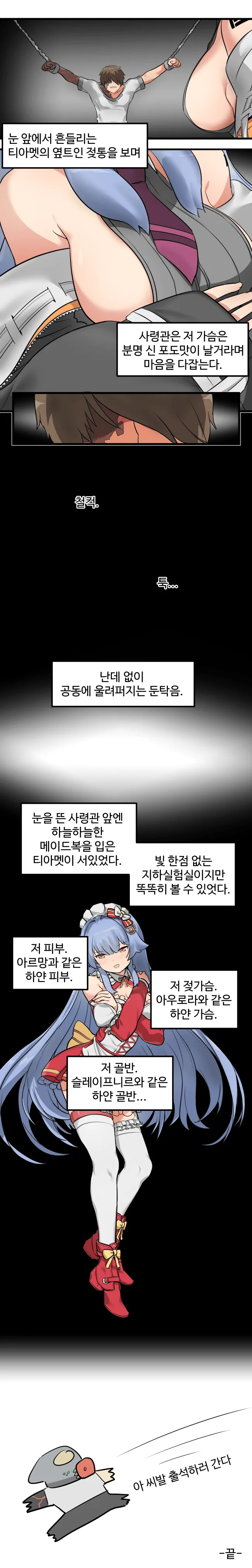 manga_173753_004.webp