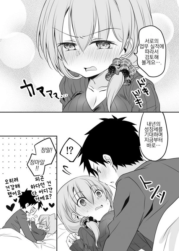 manga_1746582_004.webp