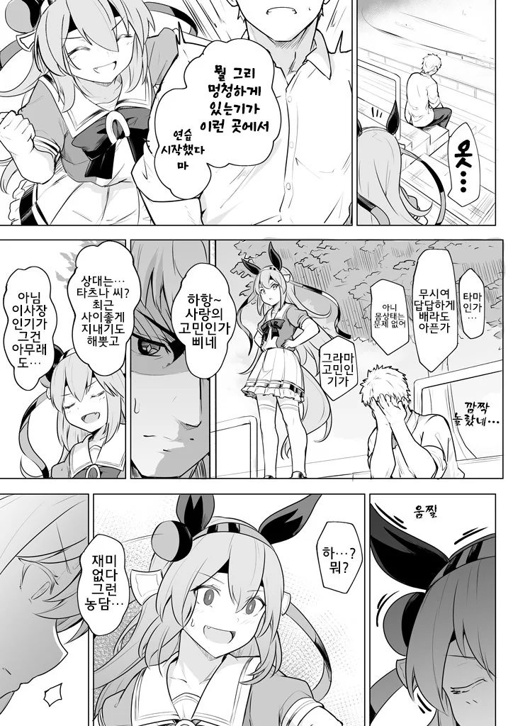 manga_1797490_002.webp