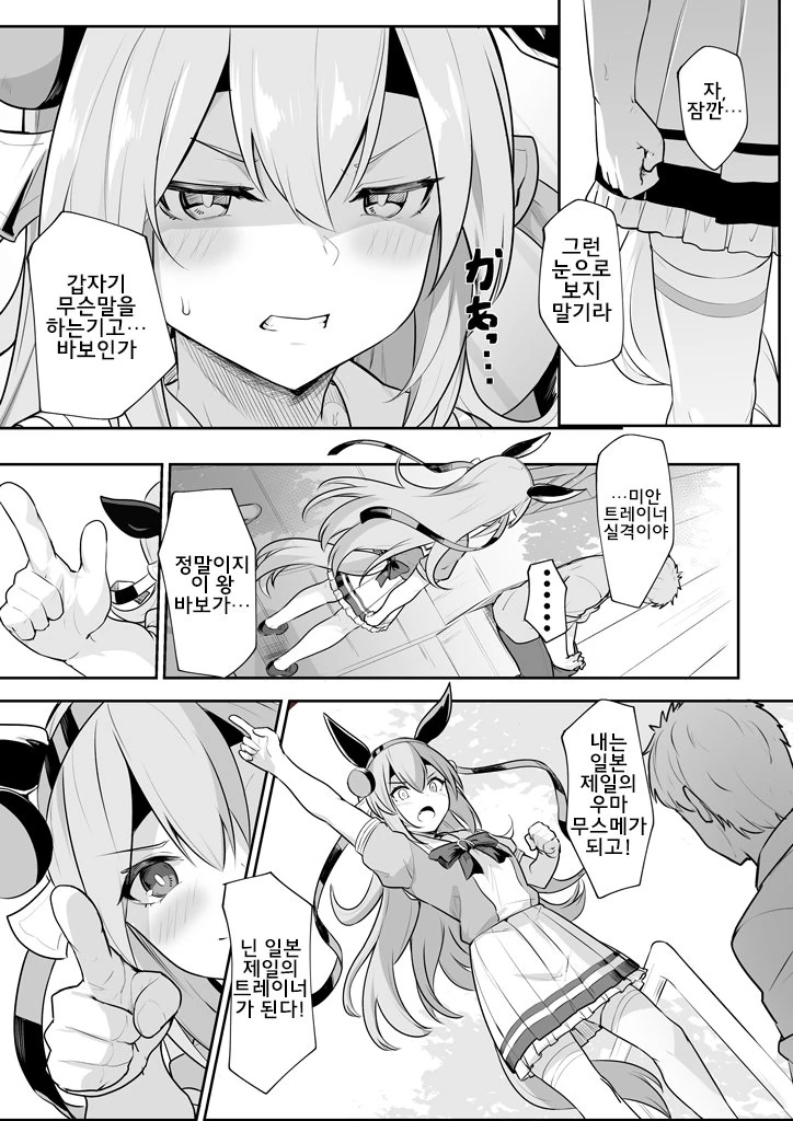 manga_1797490_003.webp