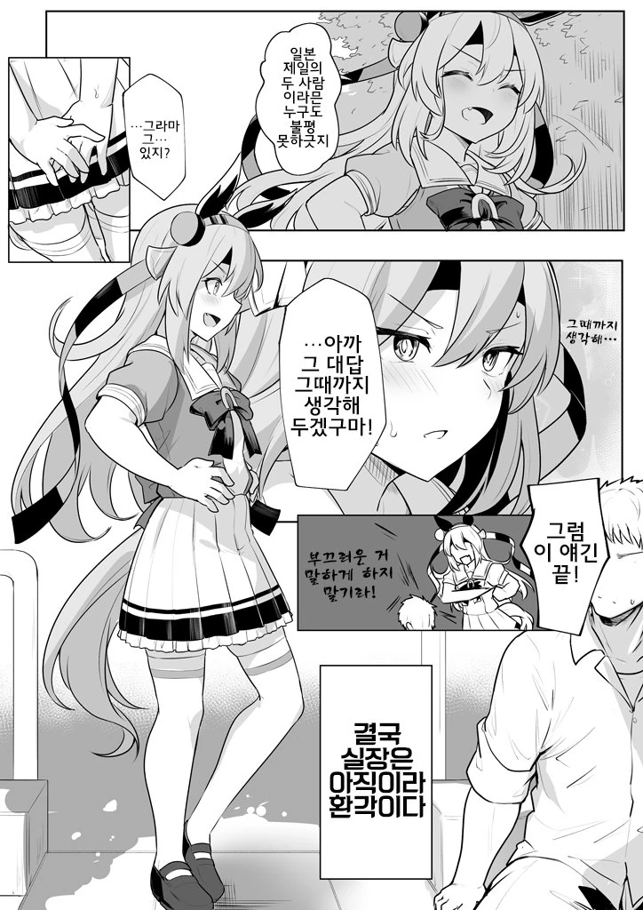 manga_1797490_004.webp