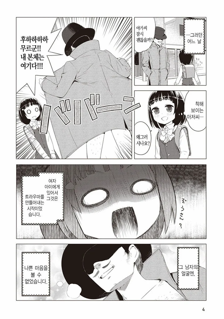 manga_1937248_002.webp