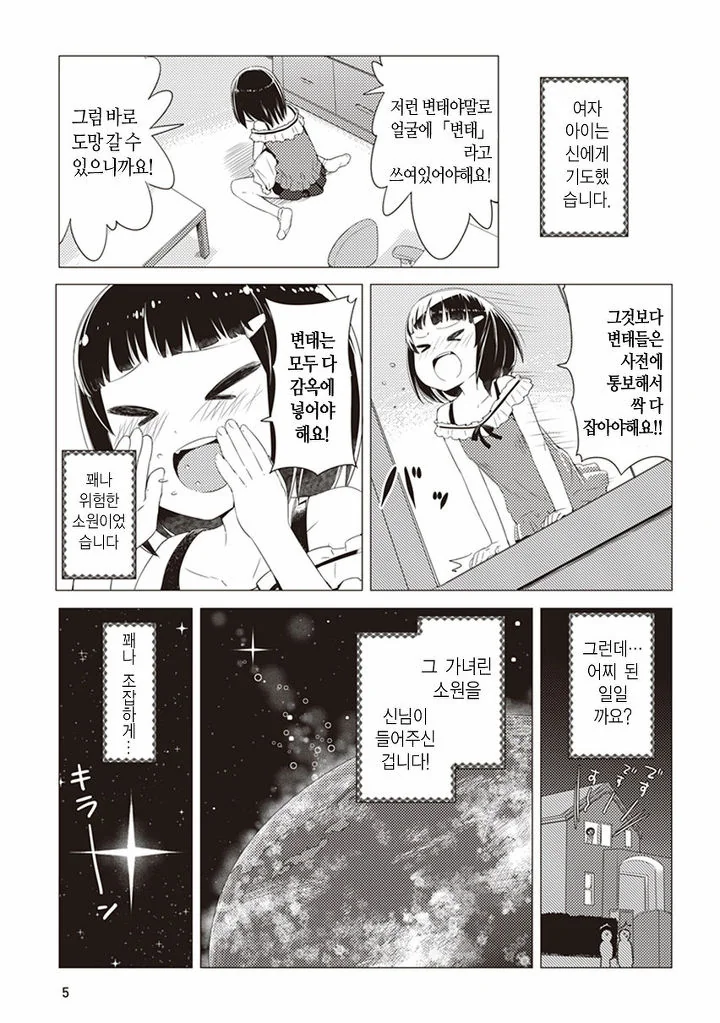 manga_1937248_003.webp