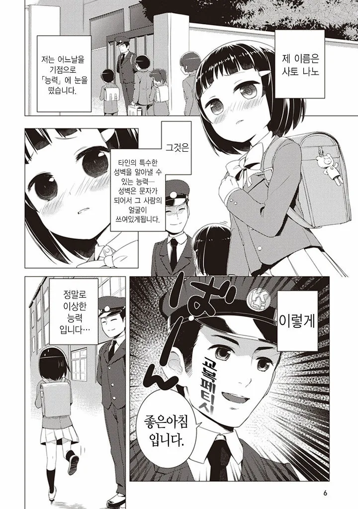 manga_1937248_004.webp
