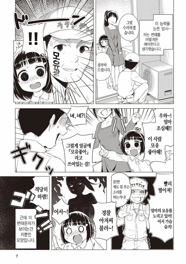 manga_1937248_005.webp