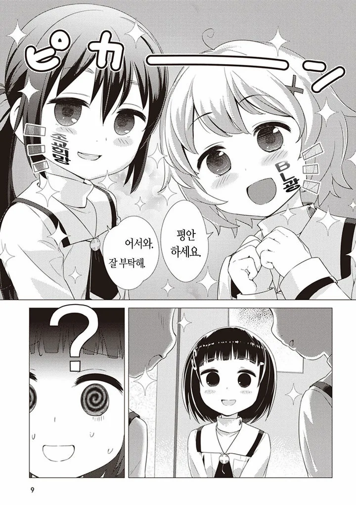 manga_1937248_007.webp