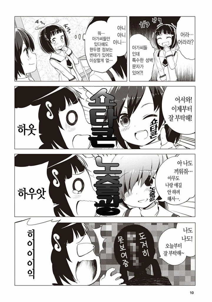 manga_1937248_008.webp