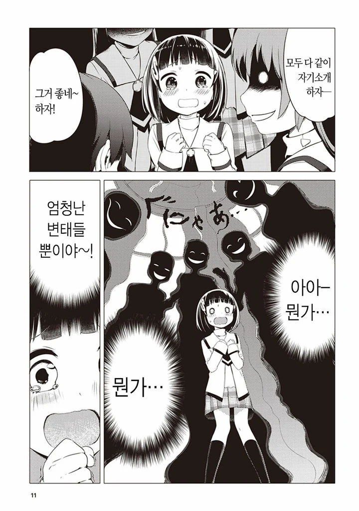 manga_1937248_009.webp