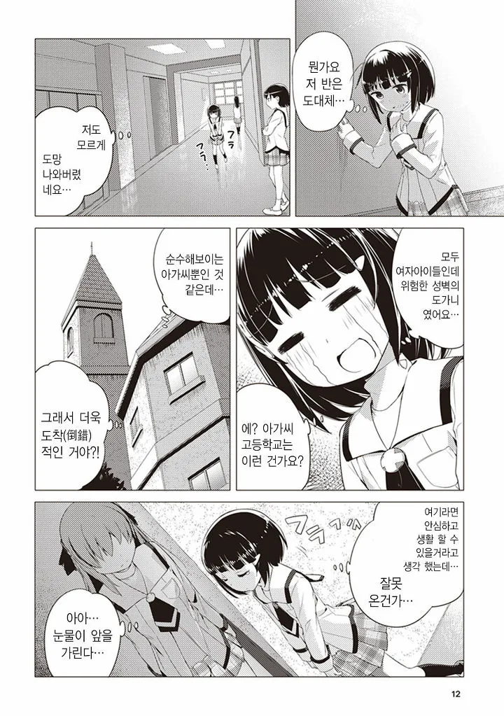 manga_1937248_010.webp