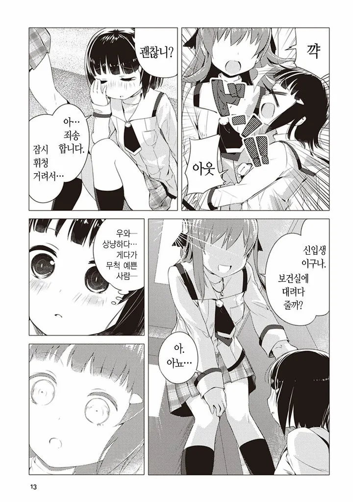 manga_1937248_011.webp