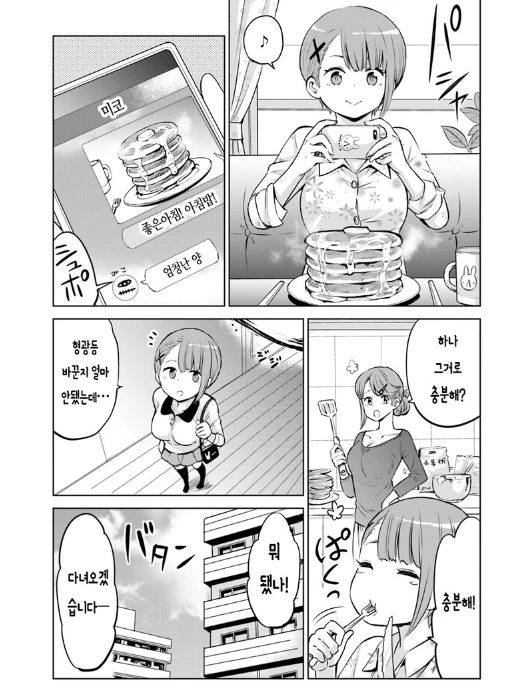 manga_195506_002.webp