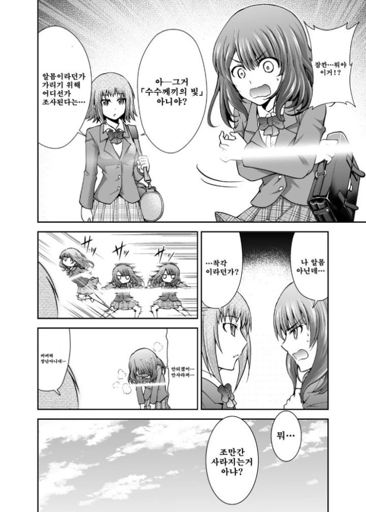 manga_196740_002.webp
