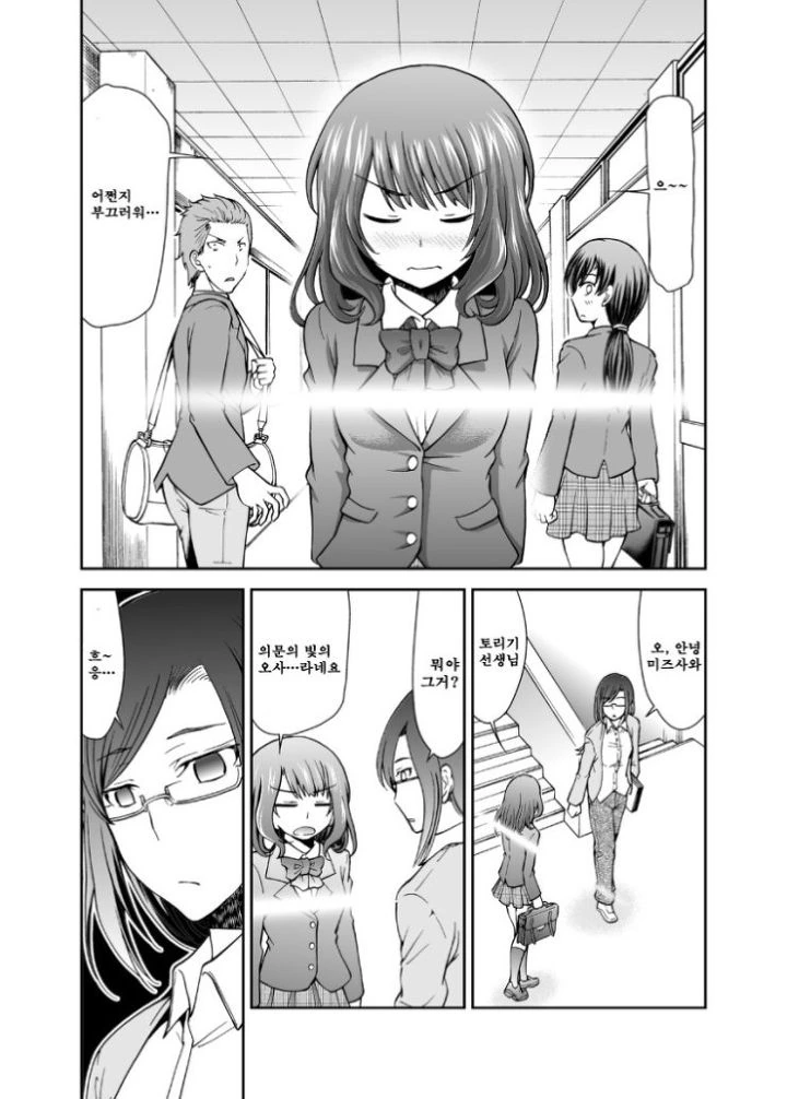 manga_196740_003.webp