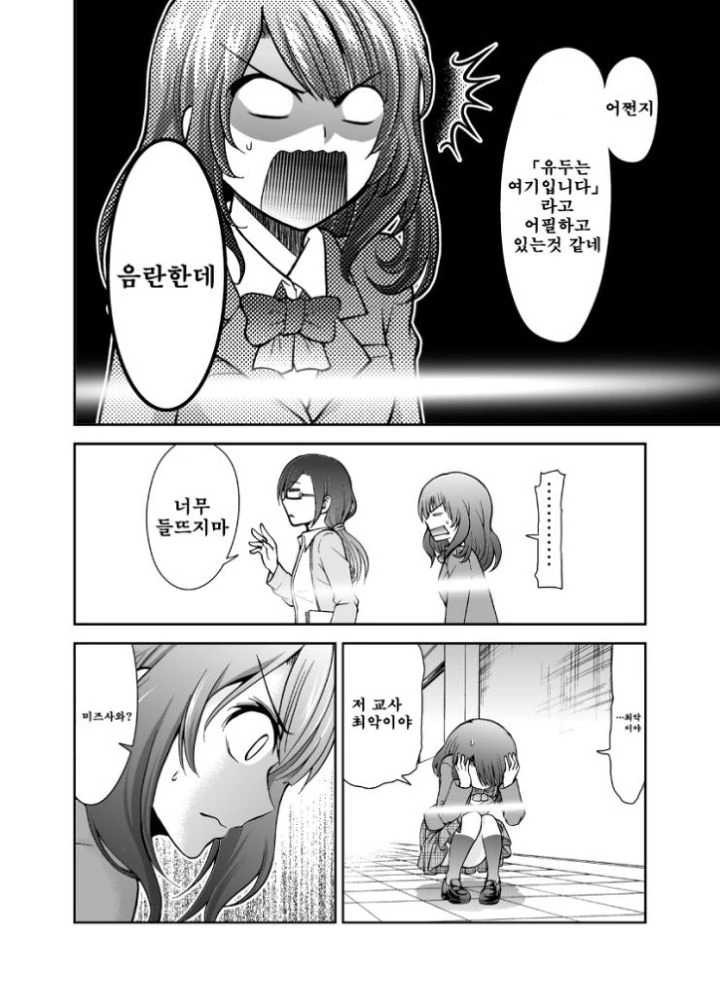 manga_196740_004.webp