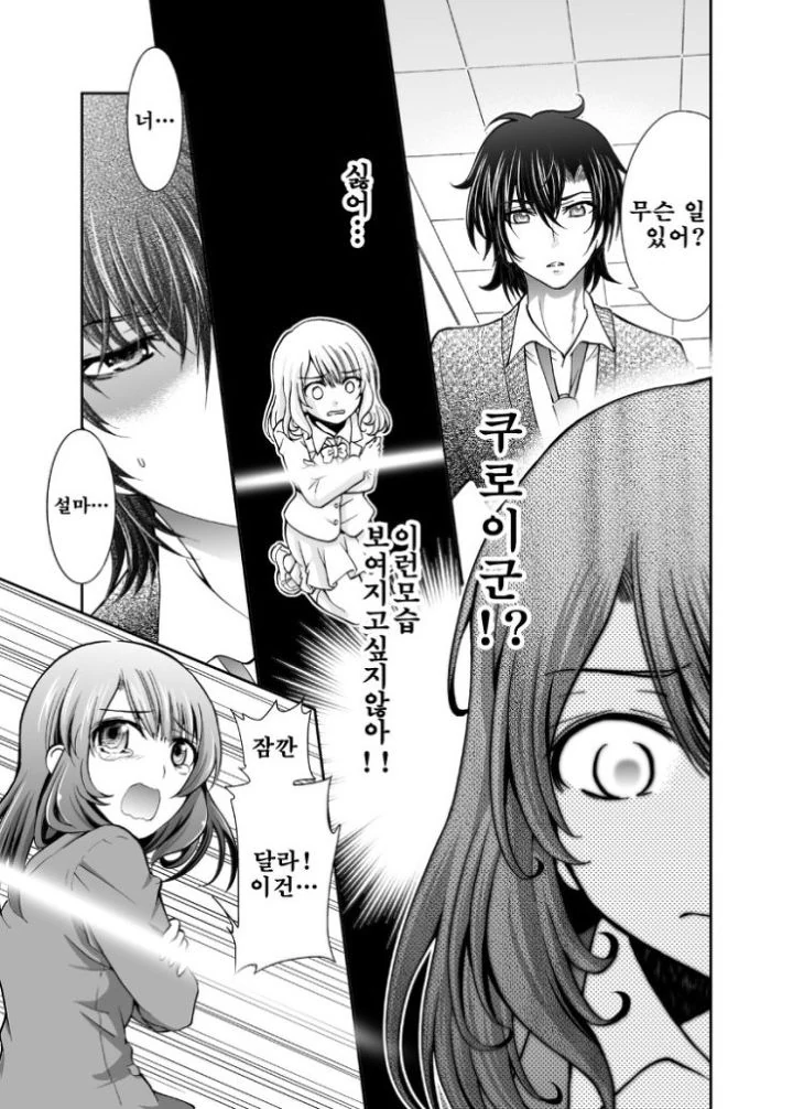 manga_196740_005.webp