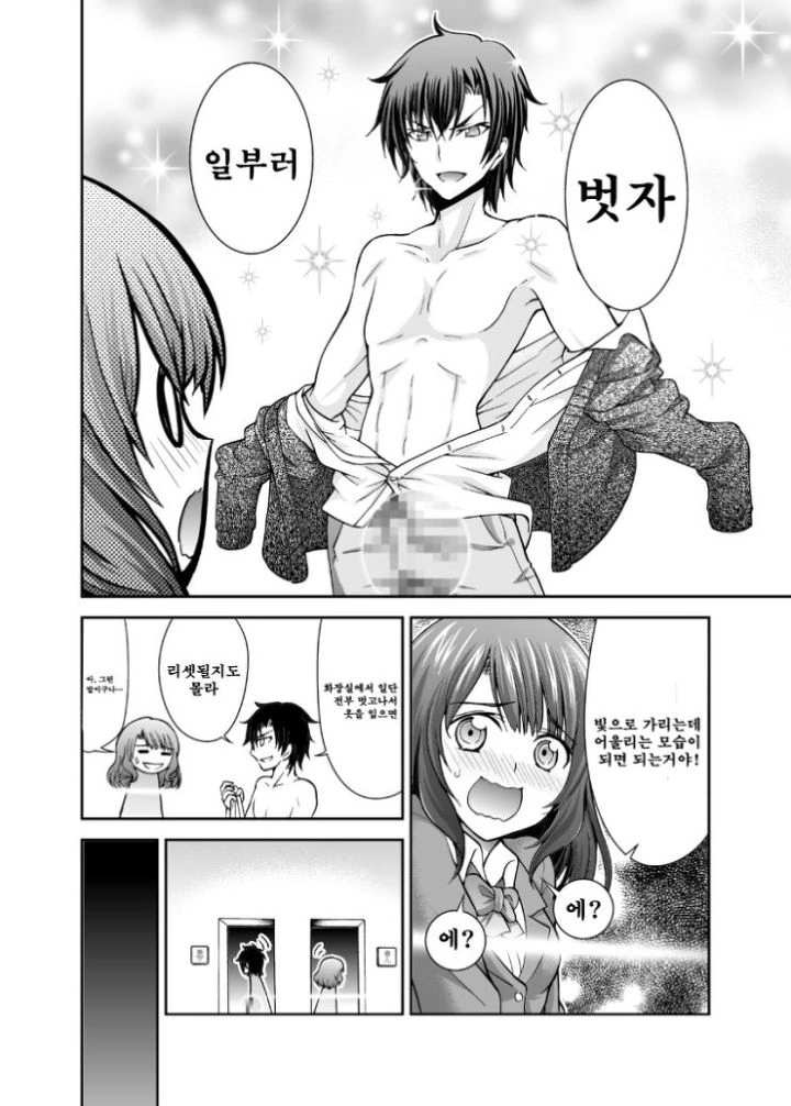 manga_196740_008.webp
