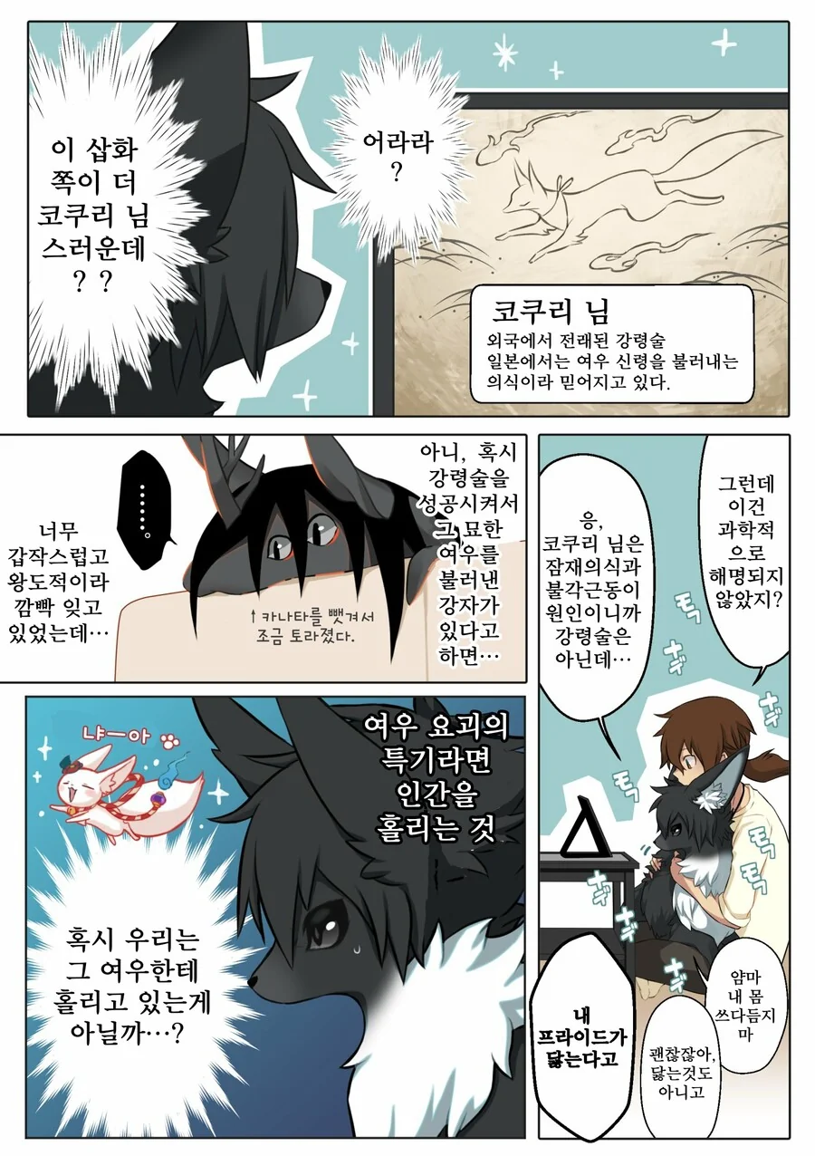 manga_2059724_007.webp