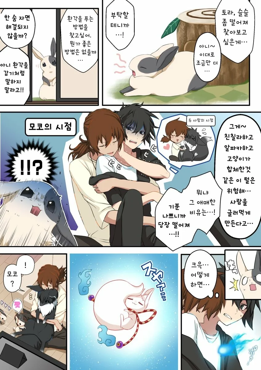 manga_2059724_009.webp