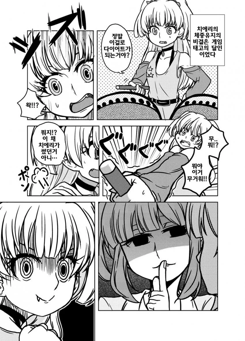 manga_208761_001.webp