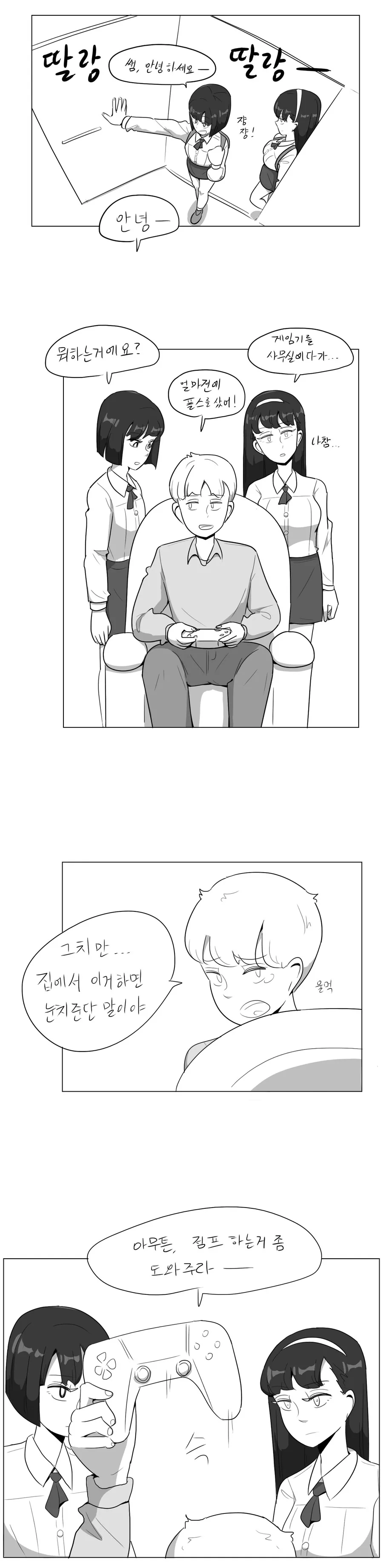 manga_2092662_001.webp