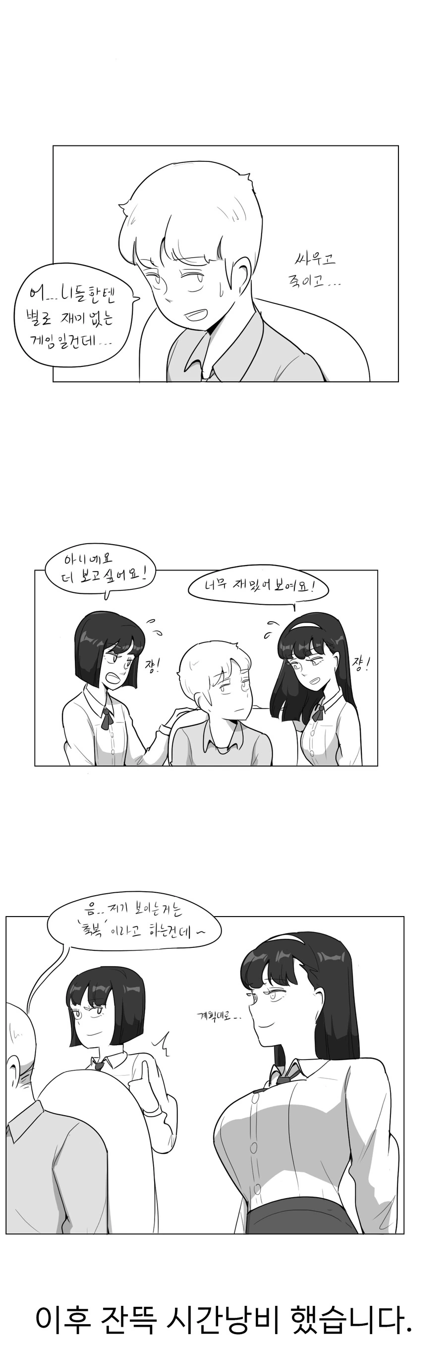 manga_2092662_004.webp