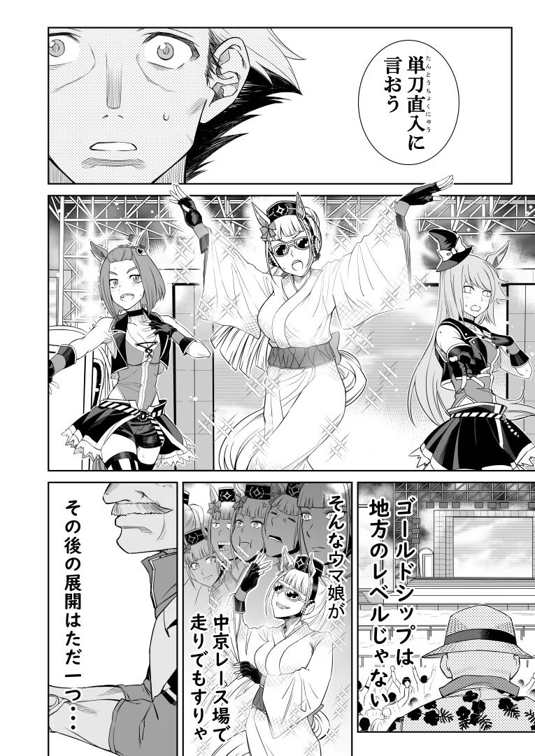 manga_2094533_005.webp