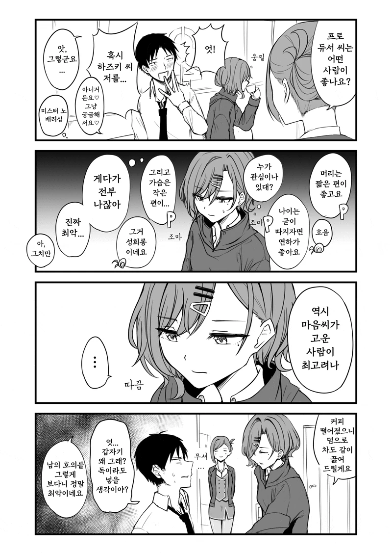 manga_2147304_001.webp