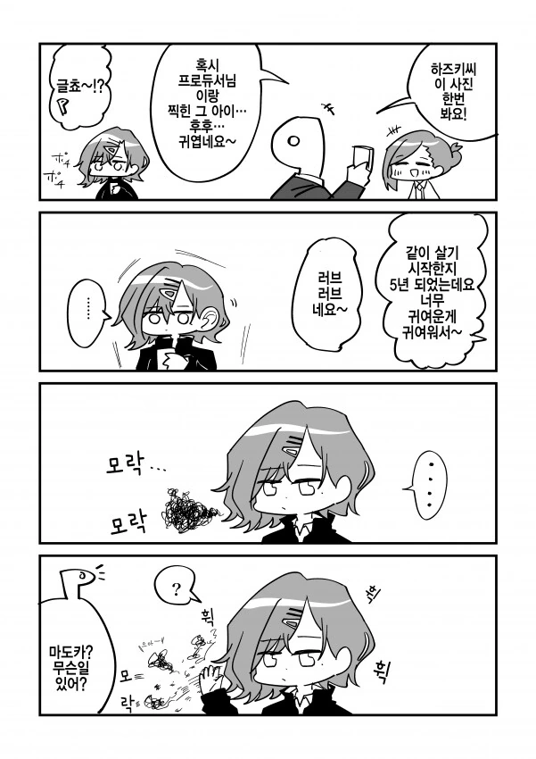 manga_2205724_001.webp