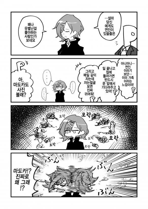 manga_2205724_002.webp