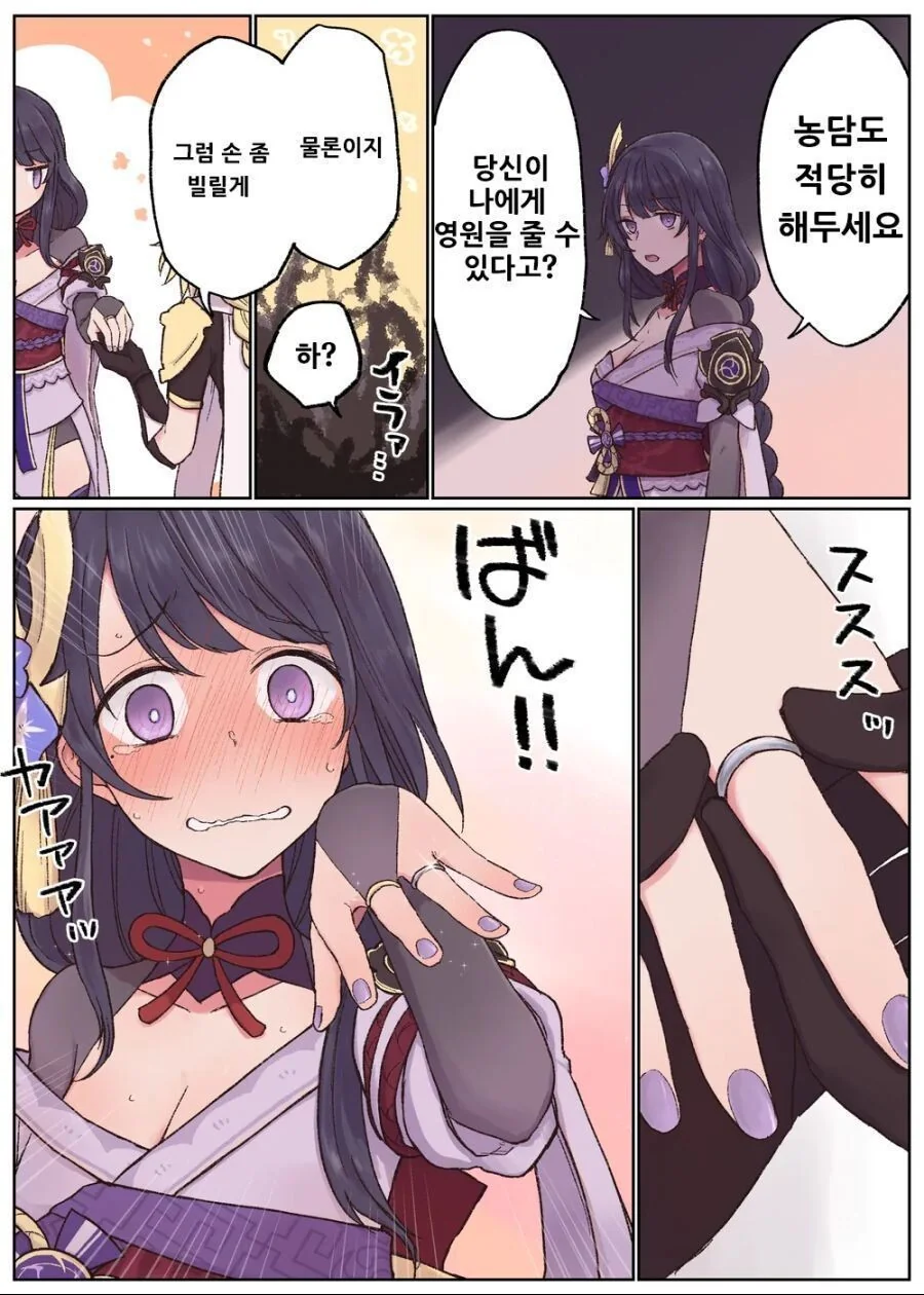 manga_2206679_008.webp