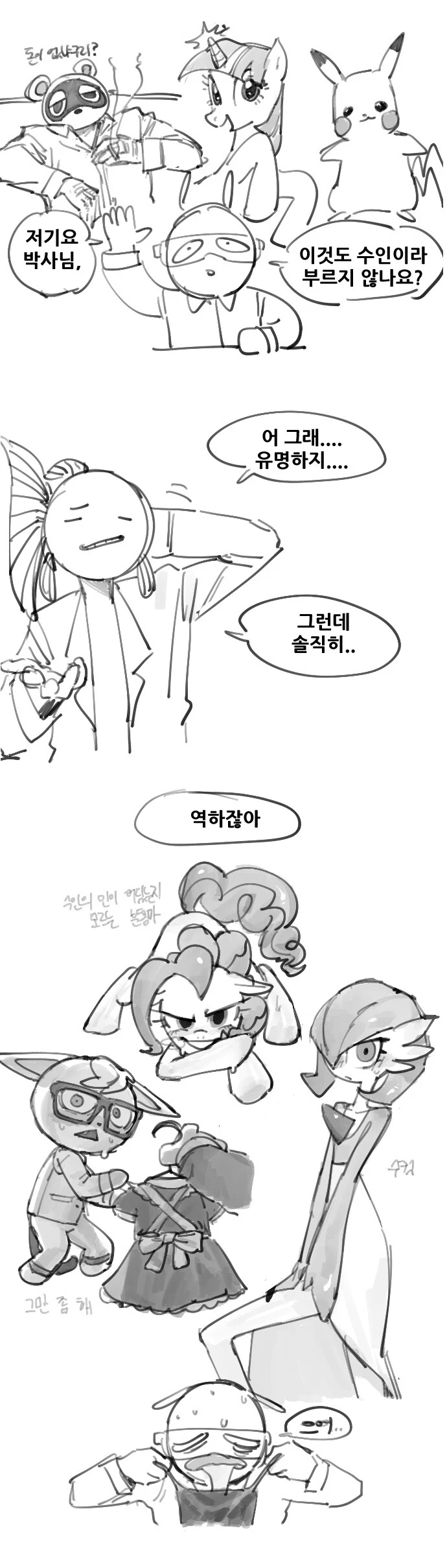 manga_2279665_004.webp
