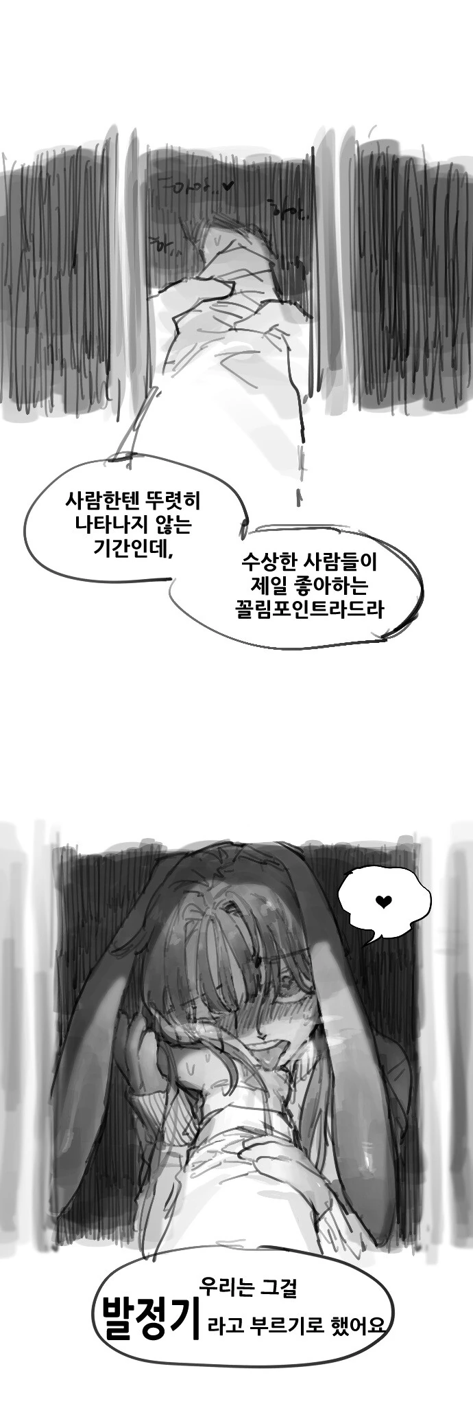manga_2279665_015.webp