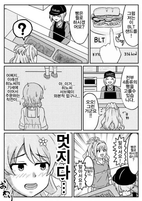 manga_231394_004.webp