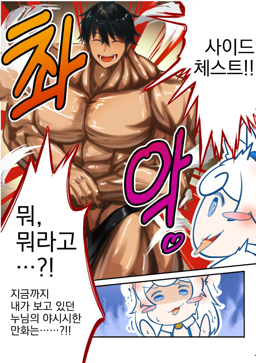 manga_2336853_004.webp