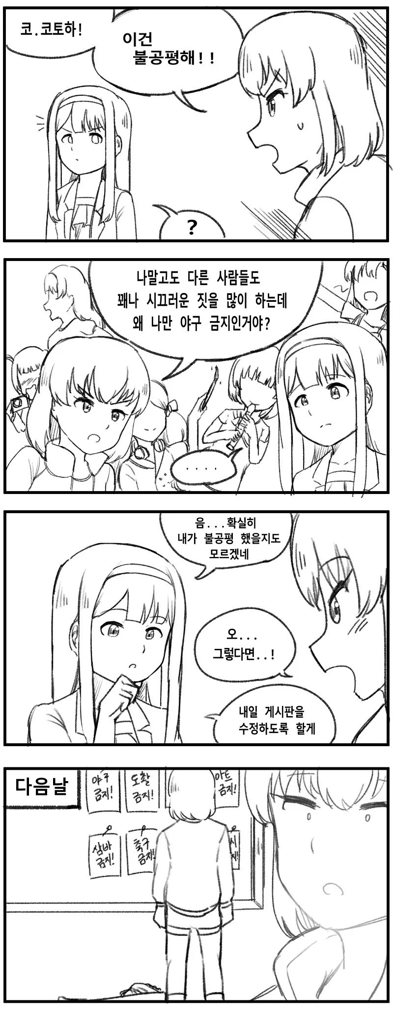manga_246833_001.webp