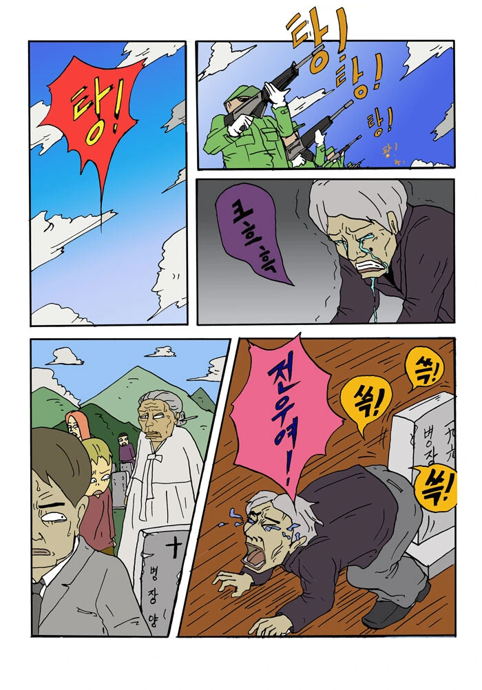 manga_2470526_006.webp