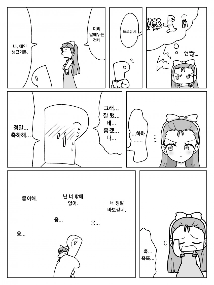 manga_2488285_001.webp